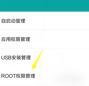 RE文件管理器如何获取root权限的详细步骤与方法介绍