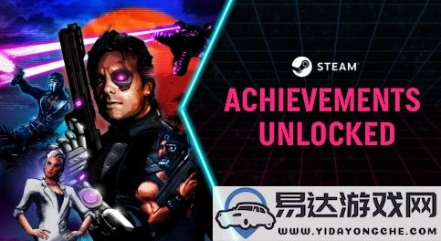 育碧为《孤岛惊魂3：血龙》正式推出Steam成就功能，玩家们可享受全新体验