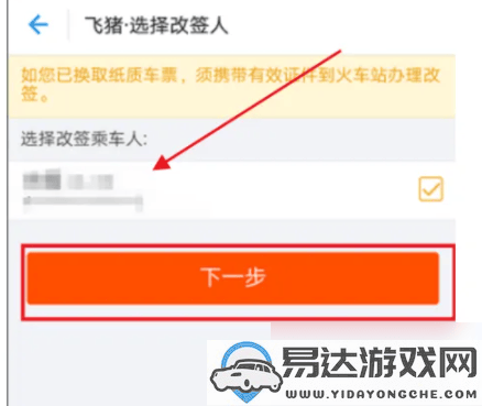阿里旅行改签方法详解：如何在飞猪app上进行飞行改签操作
