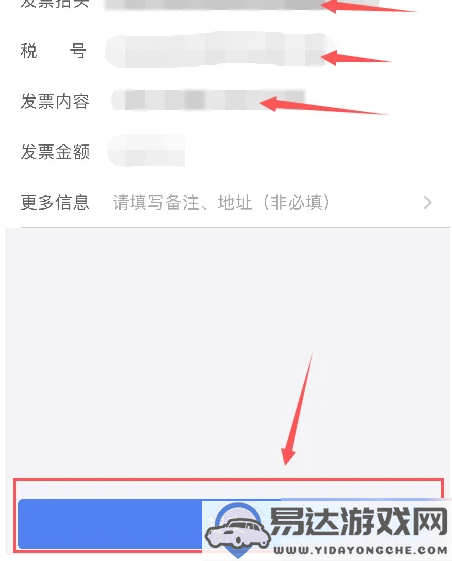 如何在成都天府通app上顺利开具电子发票的详细步骤和方法介绍