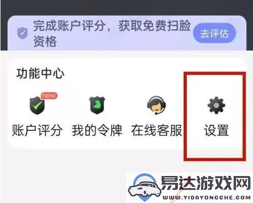 5eplay账号注销方法详解，教你如何一步步注销5EPlay八倍镜账号