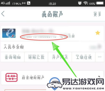 如何在中国工商银行APP中查看您的银行卡号详细步骤介绍