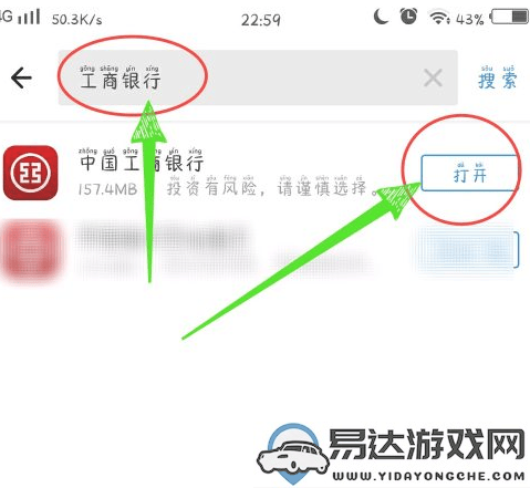 如何在中国工商银行手机银行app中查询开户行的详细步骤和方法