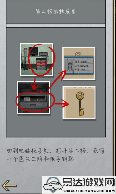 山村老屋2全关卡通关策略指南，带你轻松破解每个难题