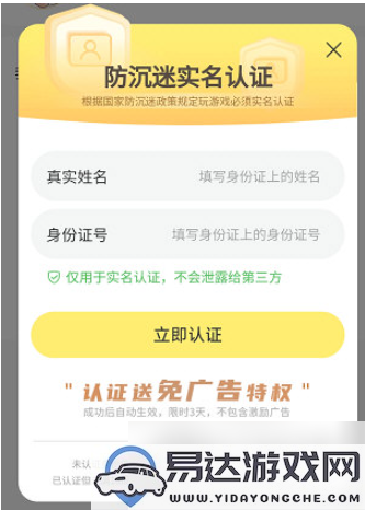 7k7k小游戏如何进行实名认证7k7k游戏大厅如何进行游戏认证