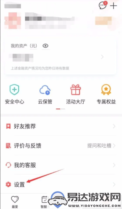 如何在中国工商银行APP上更新身份证信息的详细步骤和方法