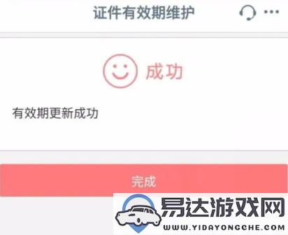 如何在中国工商银行APP上更新身份证信息的详细步骤和方法