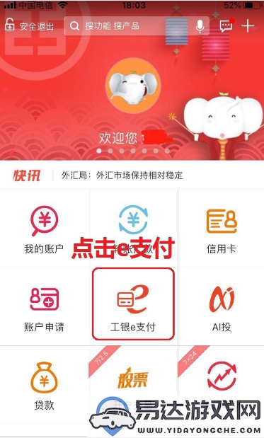 中国工商银行app转账限额为1万的原因及如何调整支付限额的方法