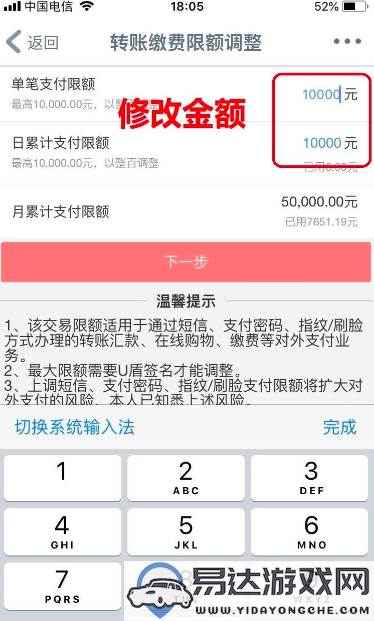 中国工商银行app转账限额为1万的原因及如何调整支付限额的方法