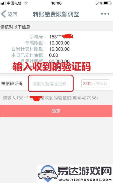 中国工商银行app转账限额为1万的原因及如何调整支付限额的方法