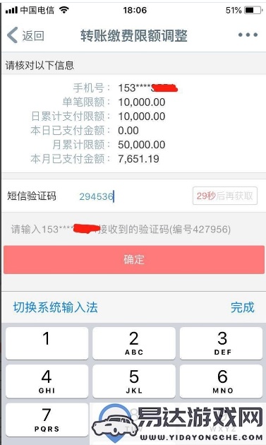 中国工商银行app转账限额为1万的原因及如何调整支付限额的方法