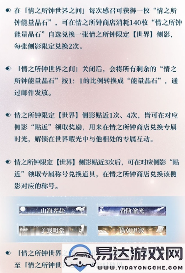 《世界之外》情人节特别活动“爱在异界”限时开启共赴浪漫之旅