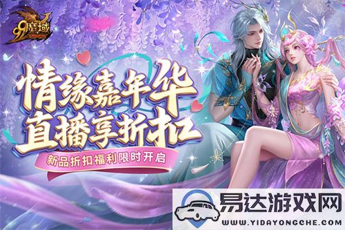 《魔域》全新伙伴“莲魂真身·哪吒”技能首次曝光，战斗力大幅提升在即！