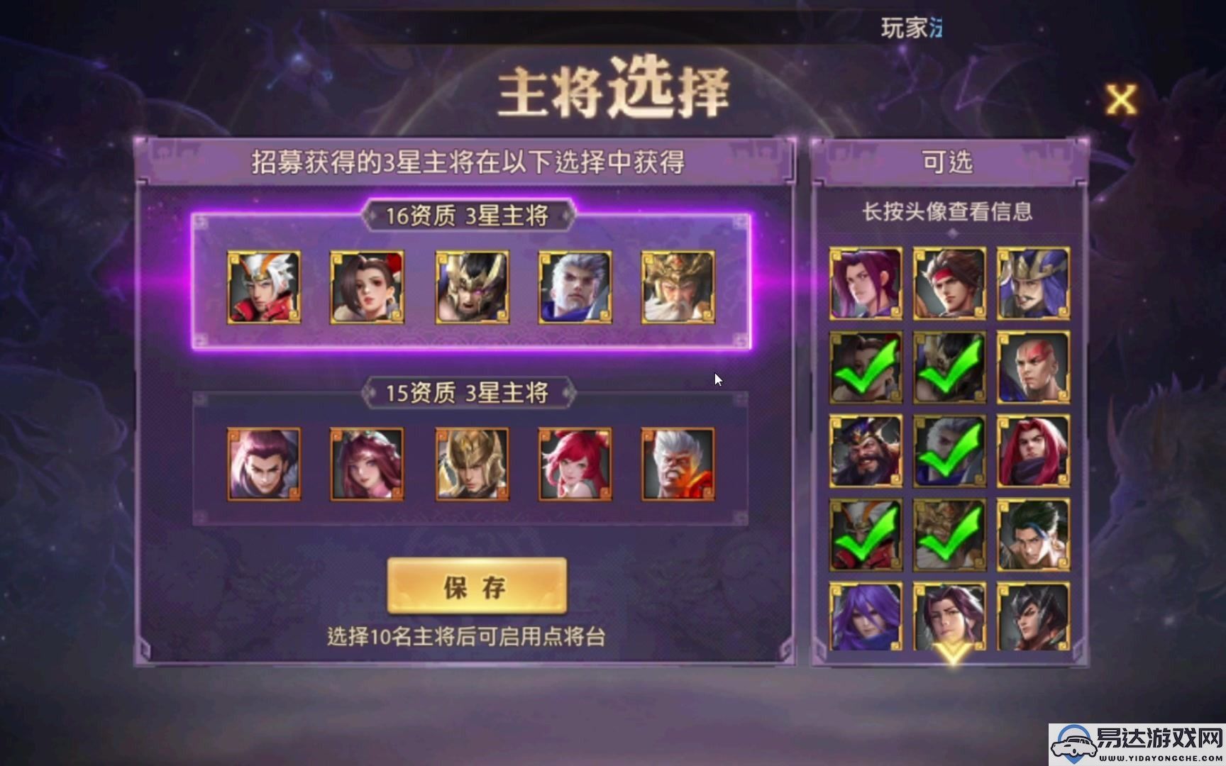 少年三国志获取皮肤的高效攻略与技巧分享