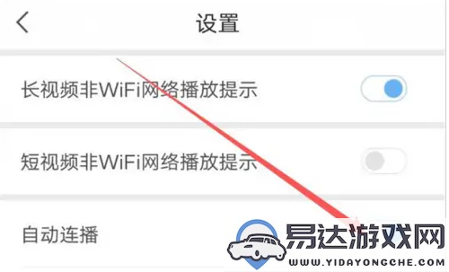 如何在百度影音中设置循环播放功能以实现连续播放百度视频的详细步骤