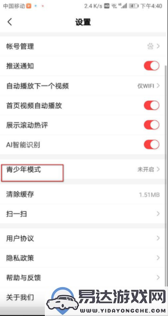 百度视频青少年模式的详细设置方法与教程指南，让孩子安全观看视频