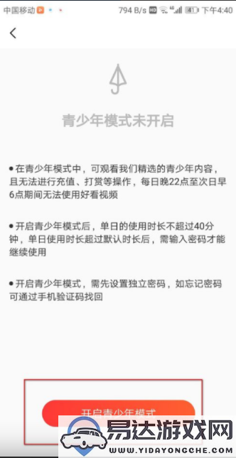 百度视频青少年模式的详细设置方法与教程指南，让孩子安全观看视频