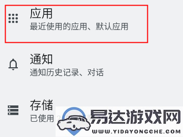 如何在poco美人相机中设置默认相机操作的详细方法介绍