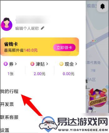 花小猪app的支付方式介绍及免密支付功能如何顺利开通指导