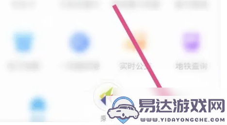 深圳通乘车码如何扣费？详解深圳通APP与微信免密支付的操作方法