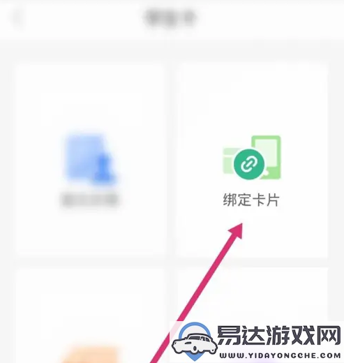 如何在深圳通app中为孩子添加信息并创建学生交通卡的操作步骤