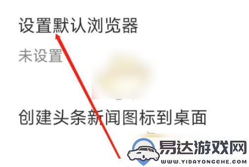 如何在Opera浏览器中配置兼容性设置以实现浏览器兼容模式的方法