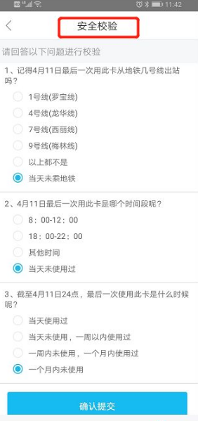 深圳通乘车码如何将已有的深圳通卡进行绑定？详细步骤教你使用深圳通app进行绑定