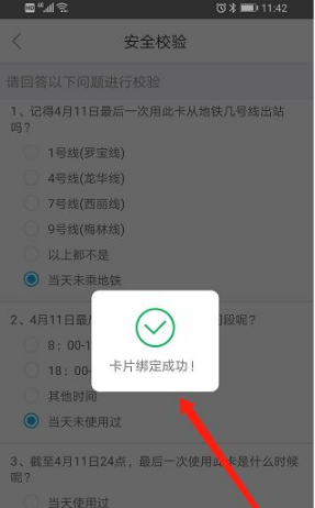 深圳通乘车码如何将已有的深圳通卡进行绑定？详细步骤教你使用深圳通app进行绑定