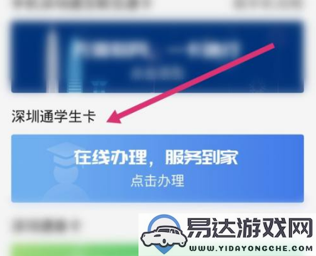 如何在深圳通app中绑定学生卡并使用乘车码的详细步骤