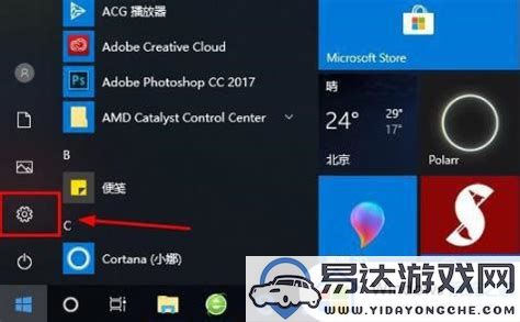 win10如何设置来电自动开机功能_w10来电时电脑自动启动的详细设置方法