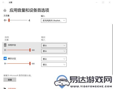 如何解决电脑麦克风设备异常问题-电脑麦克风无法正常使用该如何处理