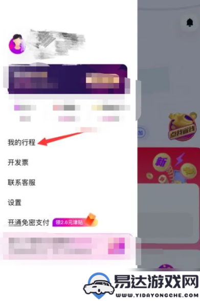 花小猪打车app如何进行支付及付费方式详解