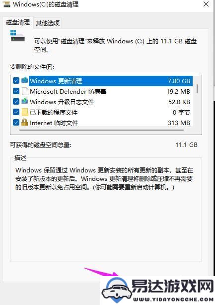 彻底清除Win7系统C盘及隐藏文件的详细操作步骤解析