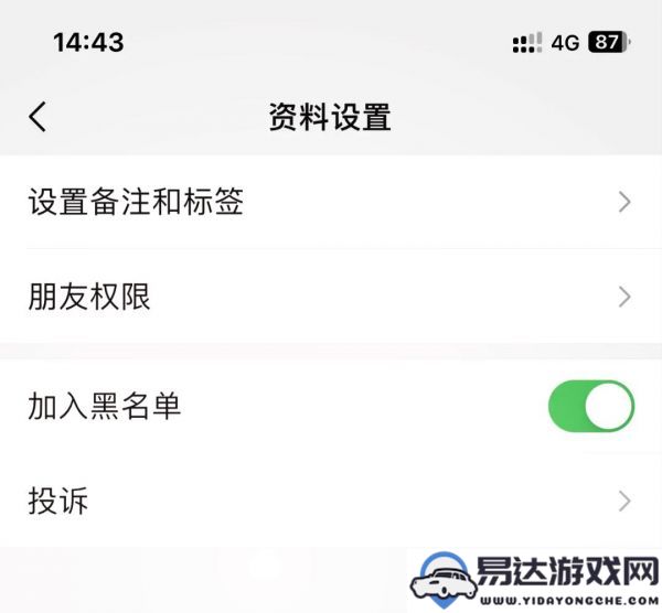 微信拉黑功能开启后可以继续聊天吗？拉黑后如何恢复联系呢