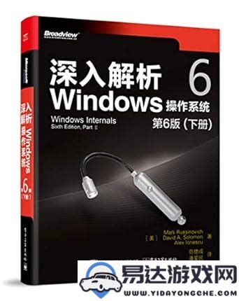 详细解析Windows10不同版本之间的功能差异与特点