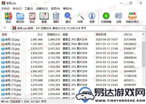 详细解说如何使用WinRAR进行文件解压的完整步骤与实用技巧