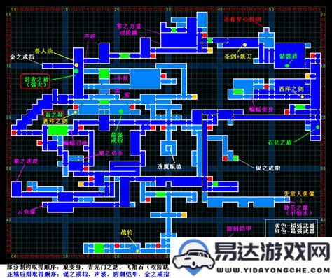 恶魔城月下夜想曲逆城：揭秘五种魔导器与阴影地图的隐藏秘密