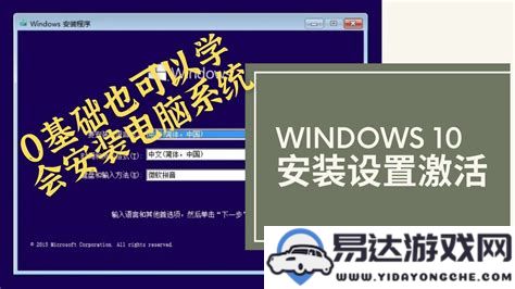 Windows 10系统安装详细步骤教程，教你如何轻松安装Windows 10