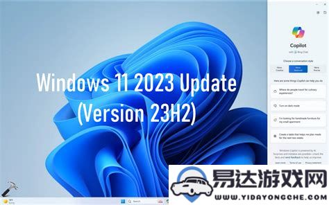 2023年度深度评测：Windows 11操作系统的全方位性能优缺点解析与展望