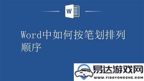 熟练运用Word文档下划线快捷键，提升文档编辑效率的小技巧