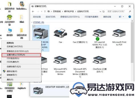 深入掌握打印机共享所需的端口号及其设置技巧