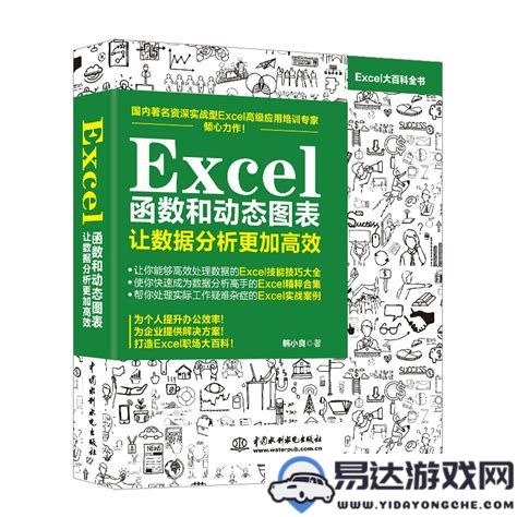 如何使用Microsoft Office软件制作专业表格的详细指南