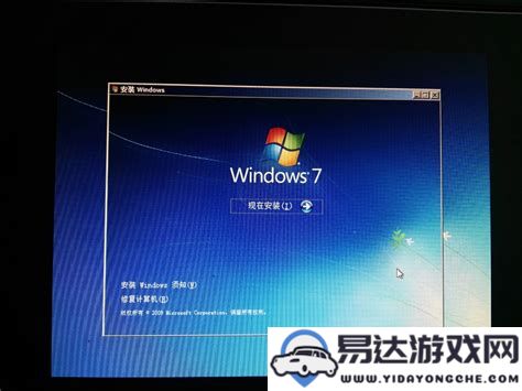 详解安装Windows7所需电脑配置及最佳推荐设置