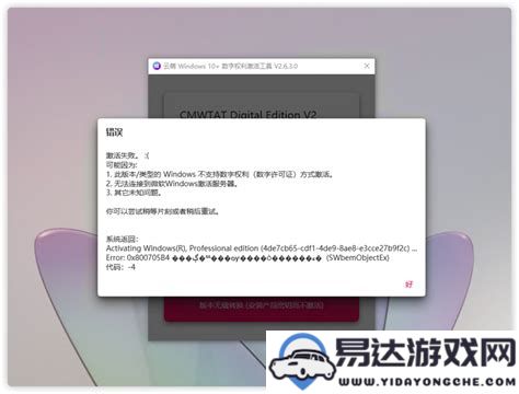 破解Windows10专业版激活难题，轻松实现激活的有效方法