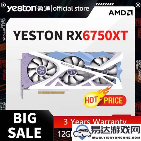 6750xt与NVIDIA显卡的对比分析_rx6750xt究竟相当于哪款n卡