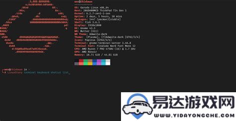 linux系统中常用命令打开文件内容的详细技巧与方法