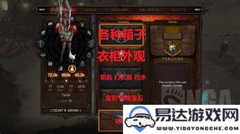 Switch版暗黑3最易上手单机职业推荐：轻松畅玩的最佳选择