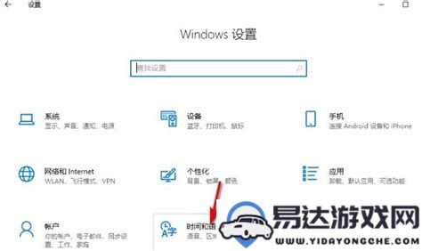 如何在Windows10中访问注册表并配置自动更新的相关设置