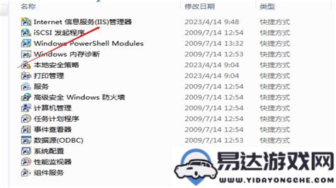 Windows7系统中的电脑设置重置与数据恢复详细步骤指南