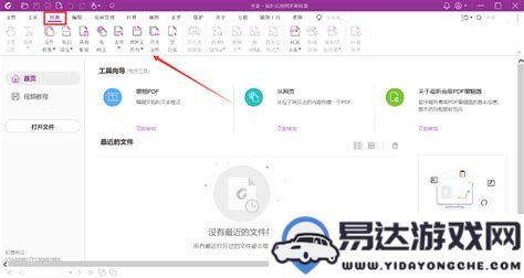 快速无需下载任何软件即可轻松完成PDF文件转Word或Excel格式的实用方法